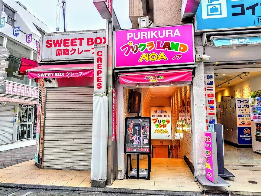 ストリート STREET 92 86 平成　東京　原宿　No.76 90's