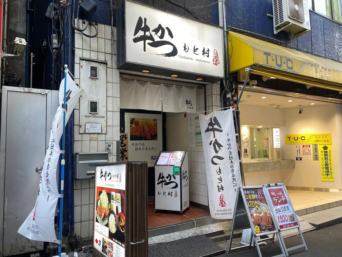 gyukatsu motomura ueno