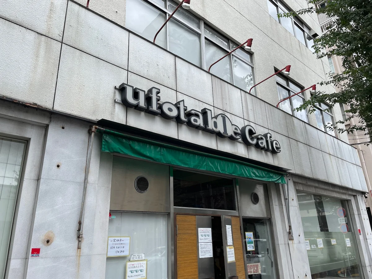 活動歴および当時の関連ビジュアル記録