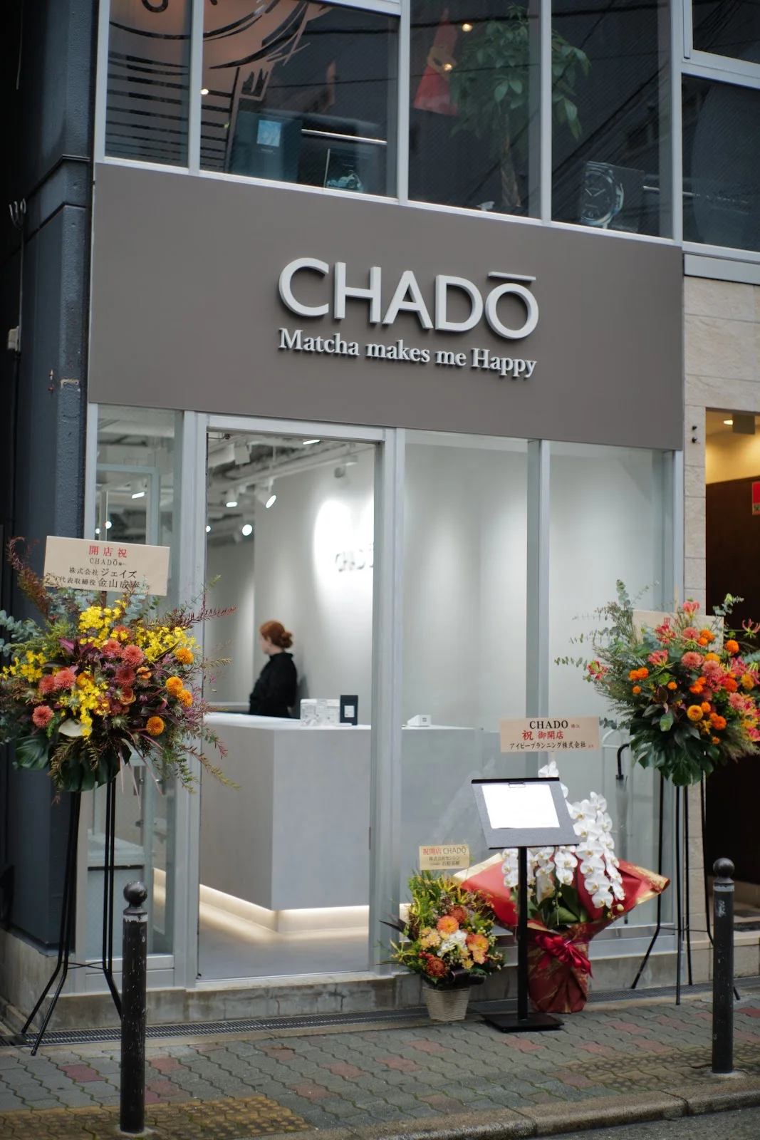 あちゃこページ CHADO（チャドウ）抹茶 Matcha Oats Latte (Organic) and BONSAI