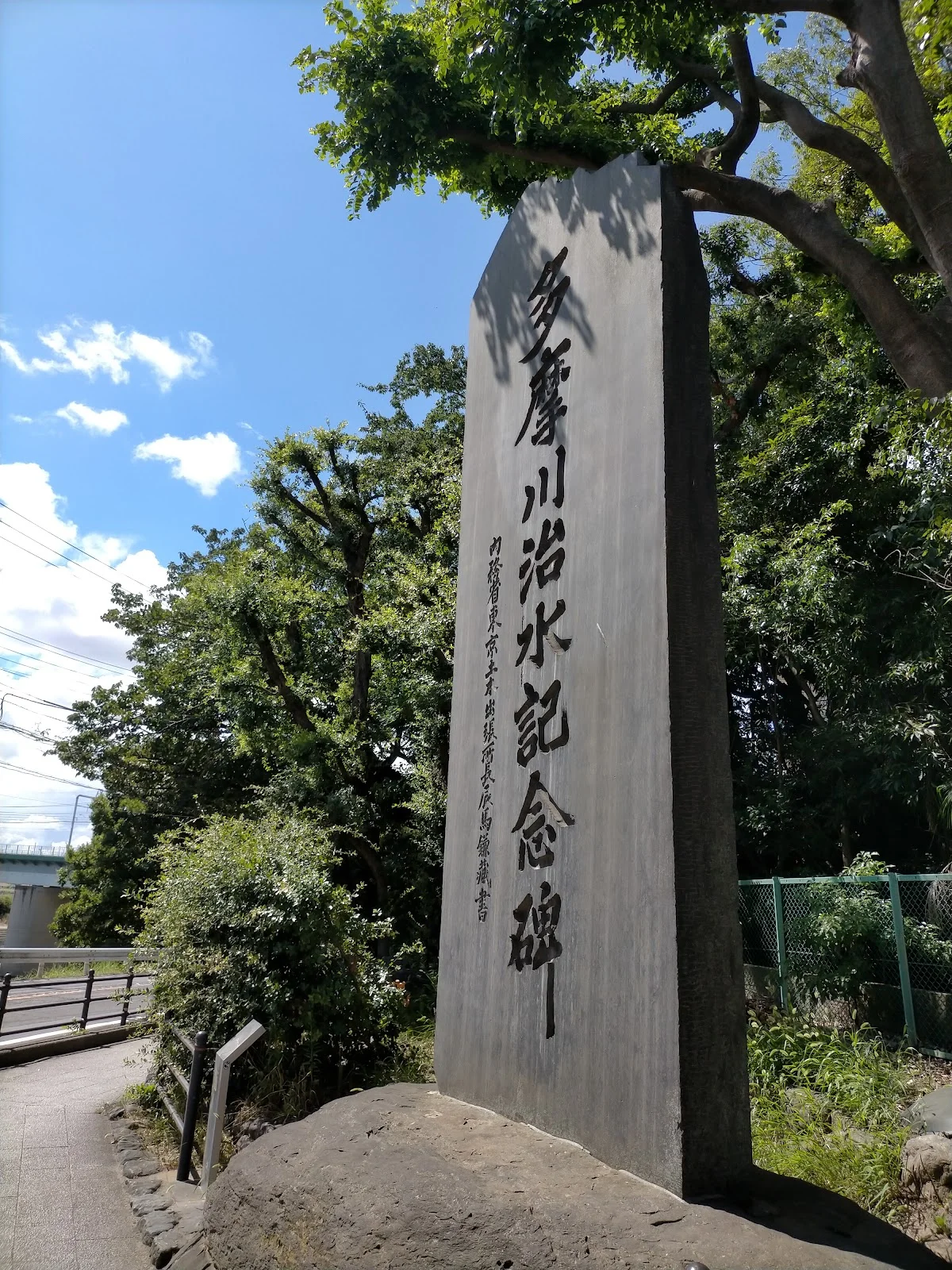 Tamagawa Flood Control Monument in Tokyo | Ask Anything