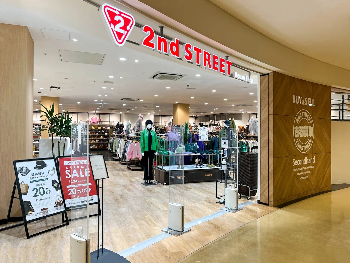 2ndshopあるたいる