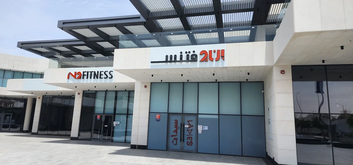 N2 Fitness in Riyadh, منطقة الرياض - Ask AI | mindtrip