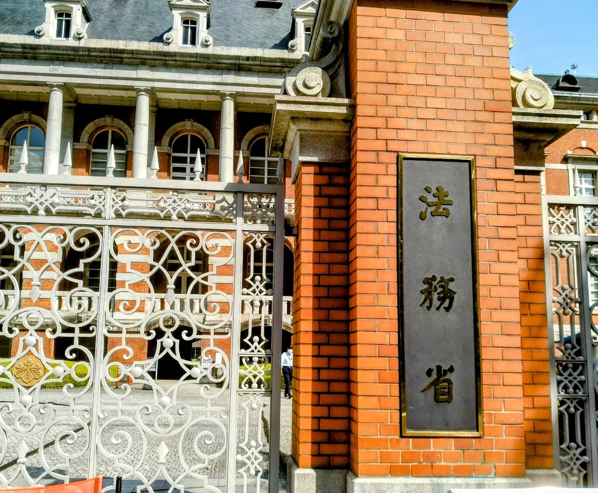 Former Ministry of Justice Main Building (Central Government Office ...