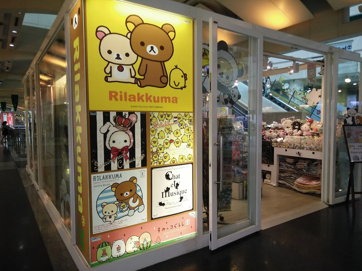 Rilakkuma in Banqiao | What to Know Before You Go