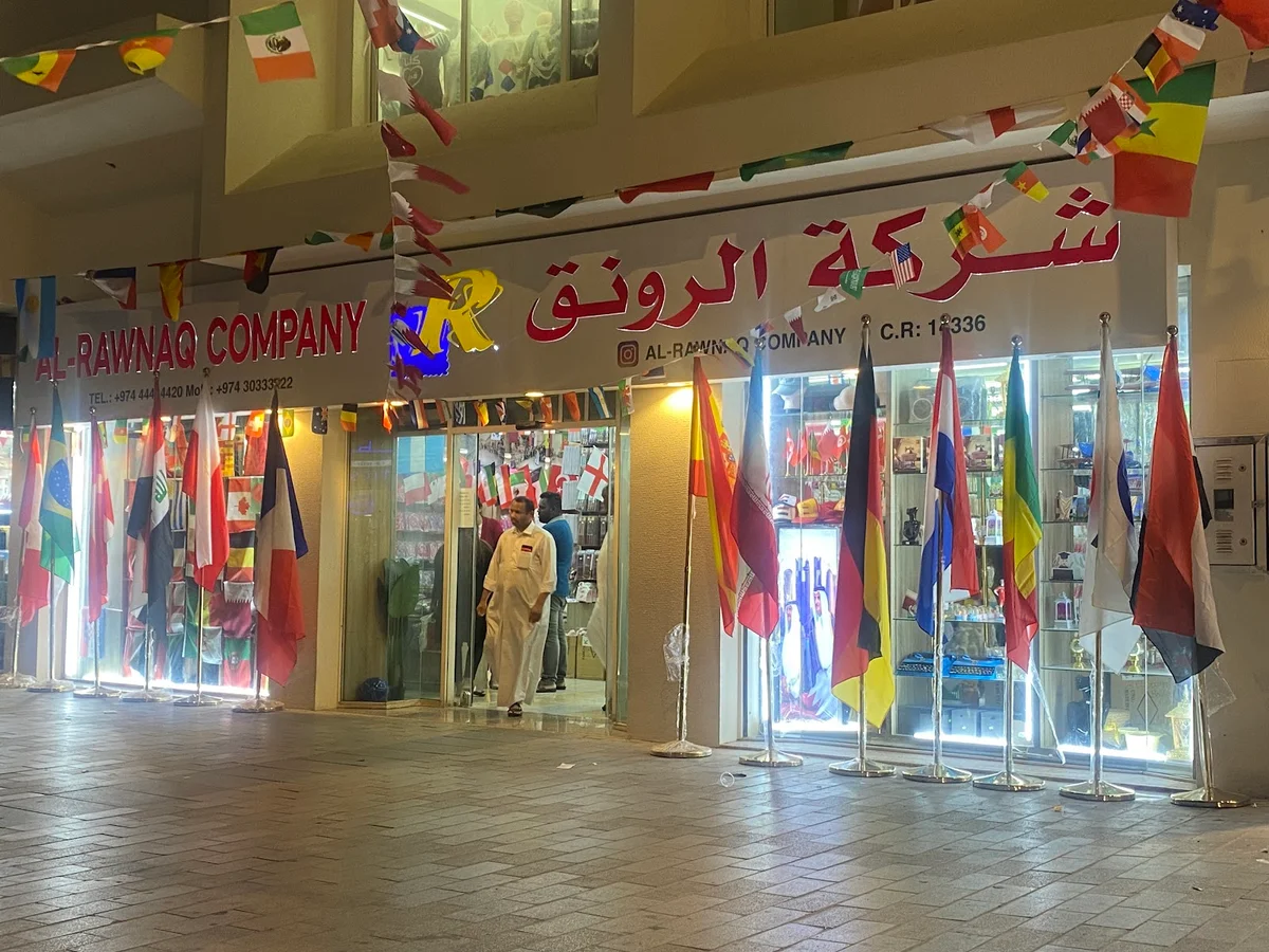 Al Rawnaq - Old Airport in Doha | Ask Anything