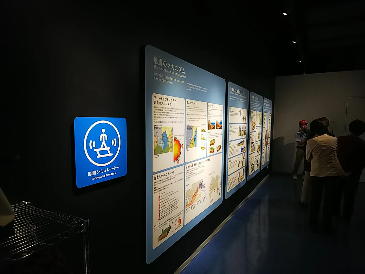 Yokohama Disaster Risk Reduction Learning Center