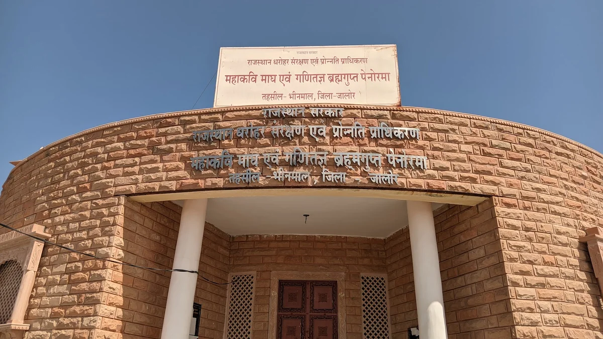 Bhinmal in Bhinmal, Rajasthan | What to Know Before You Go