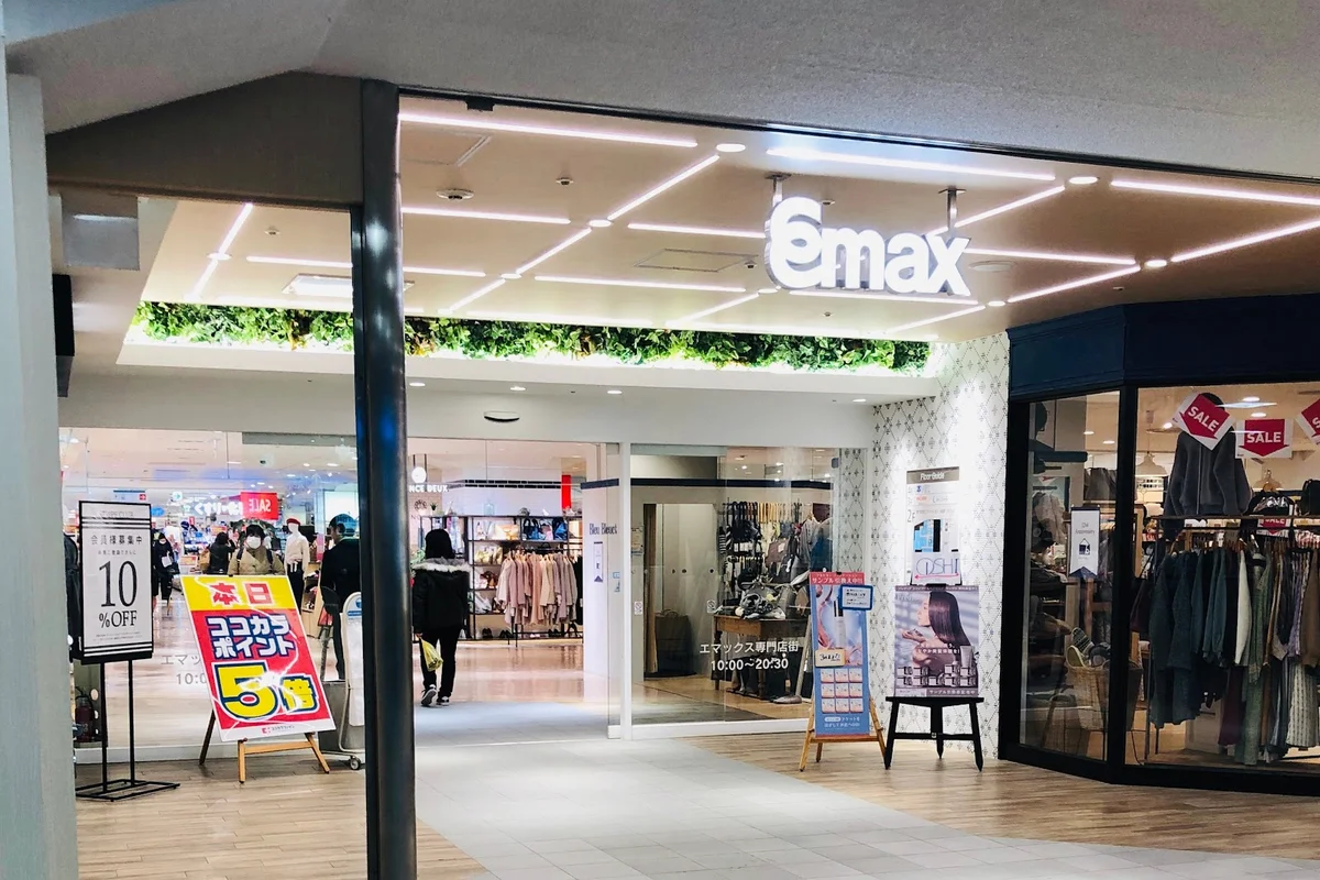 Emax Kurume in Kurume, Fukuoka - Ask AI | mindtrip