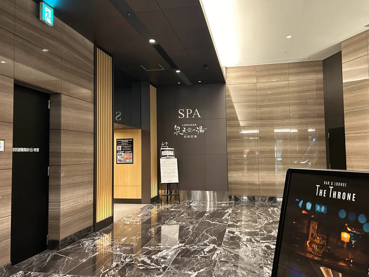 Izumi Tenku no Yu Haneda Airport in Kawasaki | Ask Anything