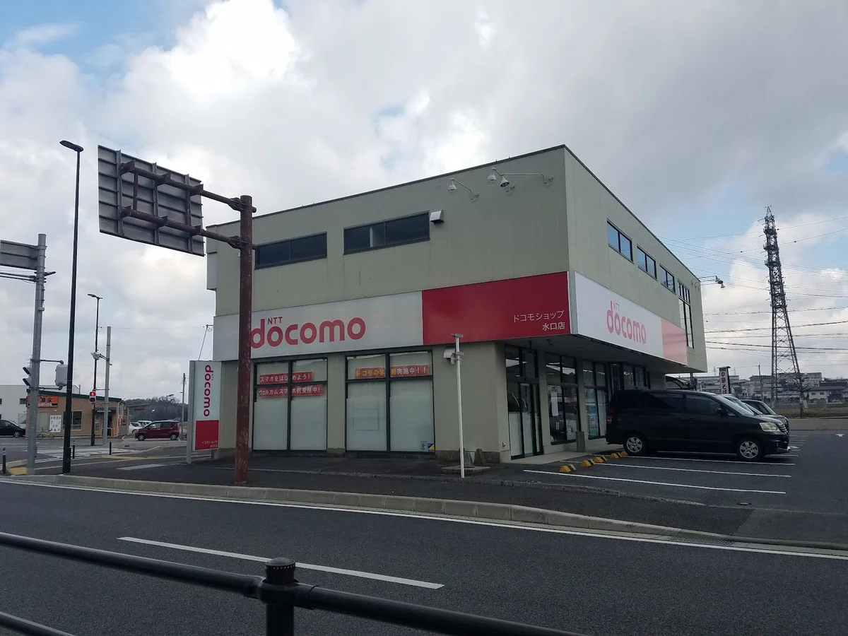docomo in Koka, Shiga - Ask AI | mindtrip