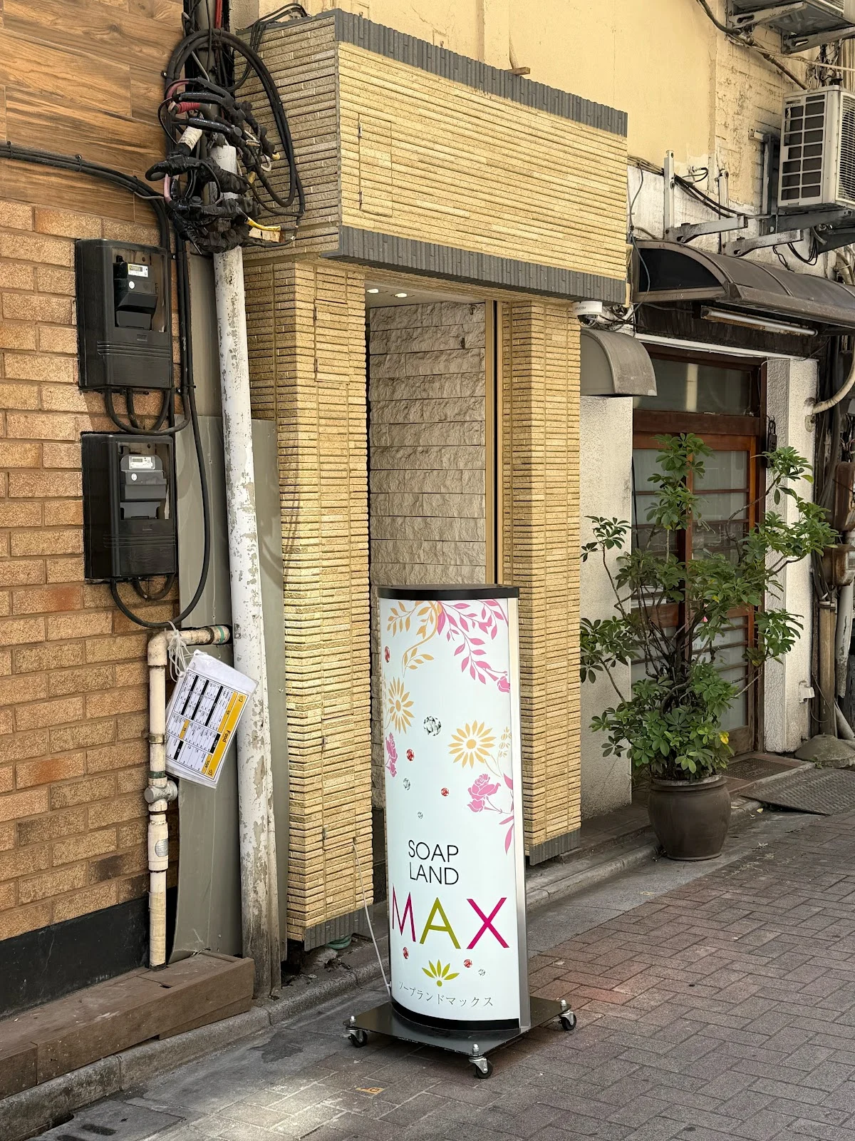 soapland max asakusa