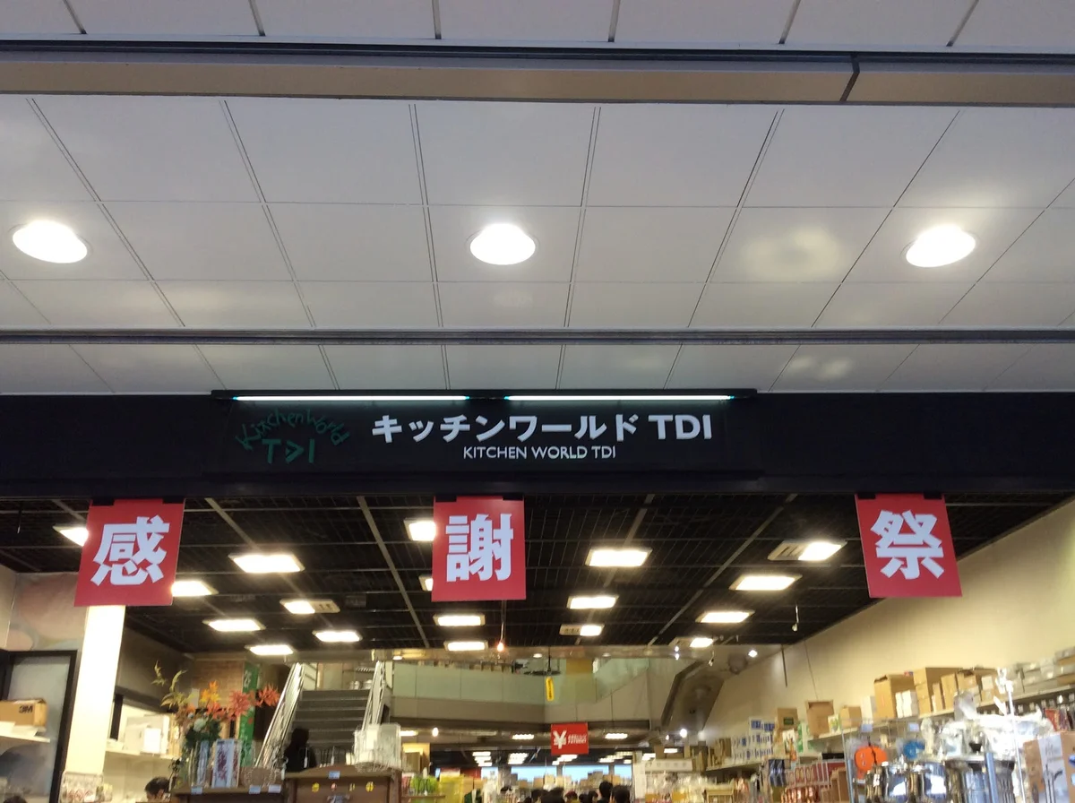 kitchen world tdi