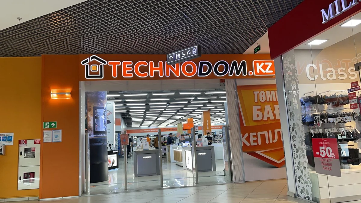 Technodom in Almaty | Ask Anything