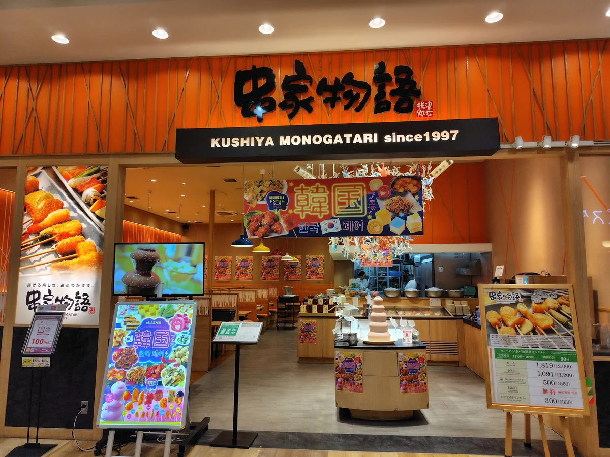 aeon mall kyoto gojo