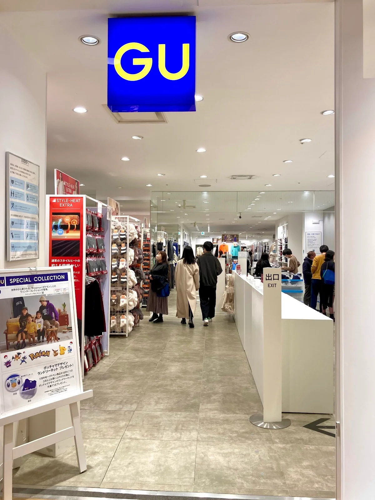 ジーユー なんば マルイ 店