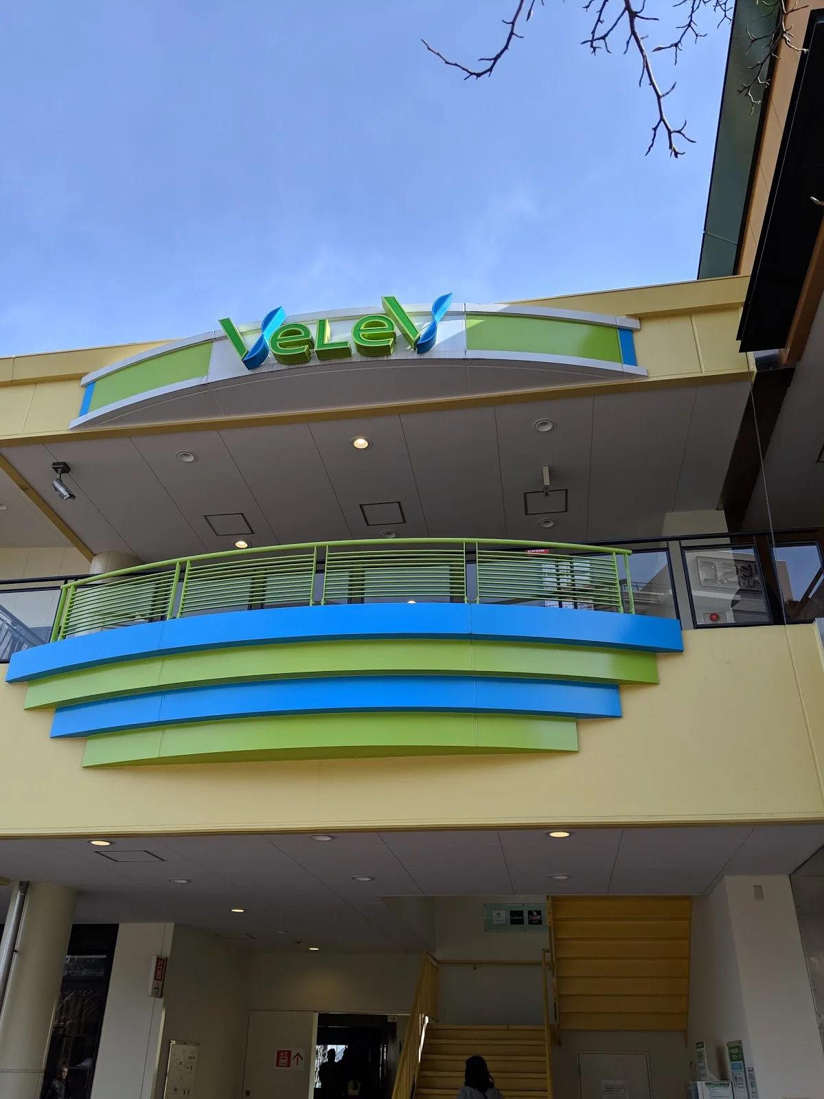 VeLeV in Yokohama, Kanagawa Prefecture - Ask AI | mindtrip