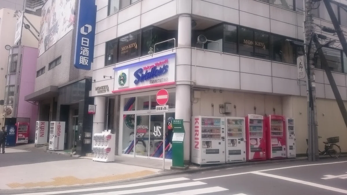 Tokyo Yakult Swallows Official Goods Shop