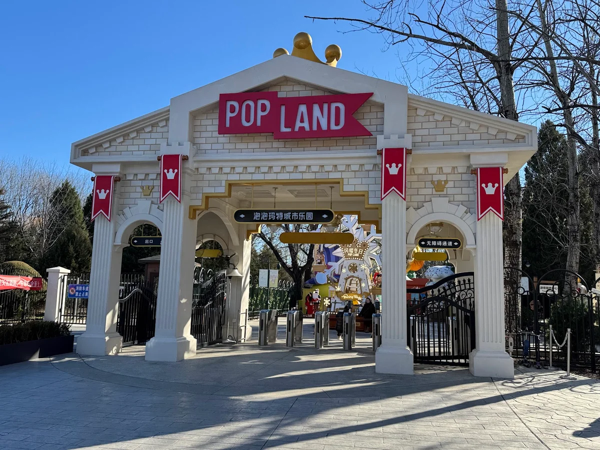POPLAND in Beijing | What to Know Before You Go