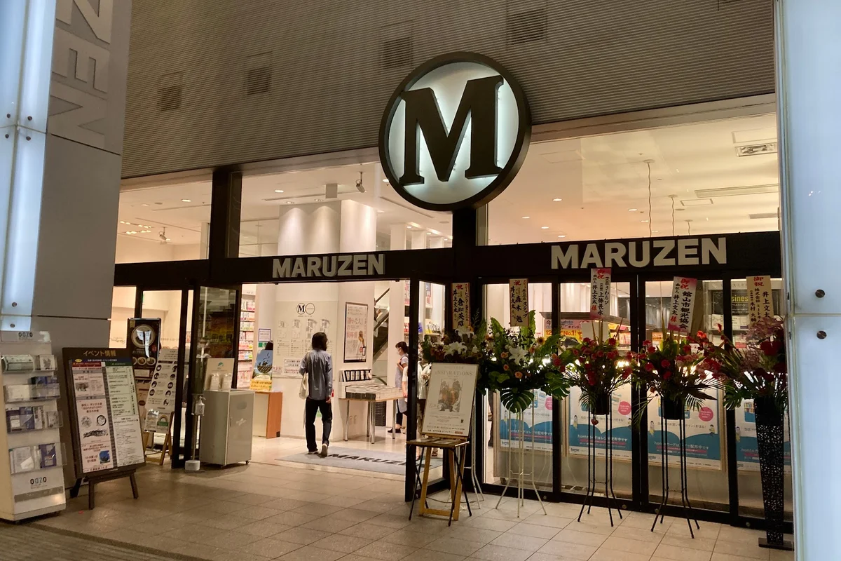 MARUZEN Marunouchi in Tokyo | What to Know Before You Go