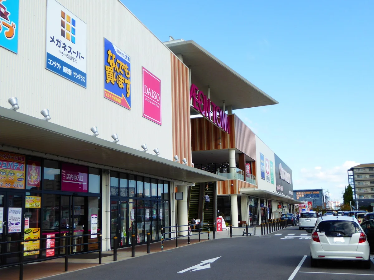 AEON TOWN Utazu in Utazu-cho | What to Know Before You Go