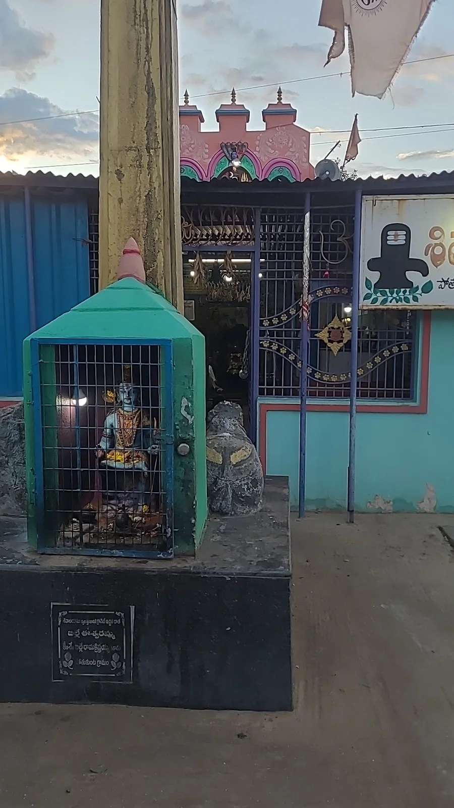 LORD SHIVA TEMPLE in Dharmavaram - Ask AI | mindtrip