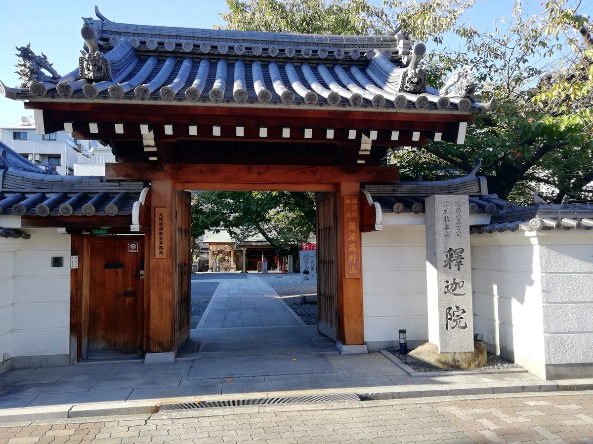 Chikkokoyasan Shakain in Osaka - Ask AI | mindtrip