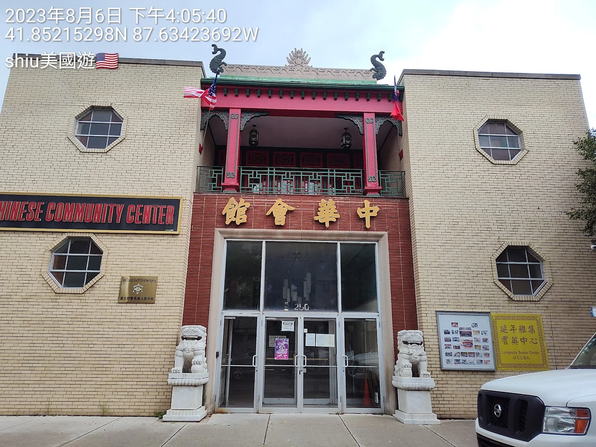 Chinese Community Center | What to Know Before You Go
