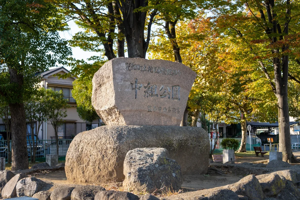 Adachi Kuritsu Nakagumi Park in Soka | Ask Anything