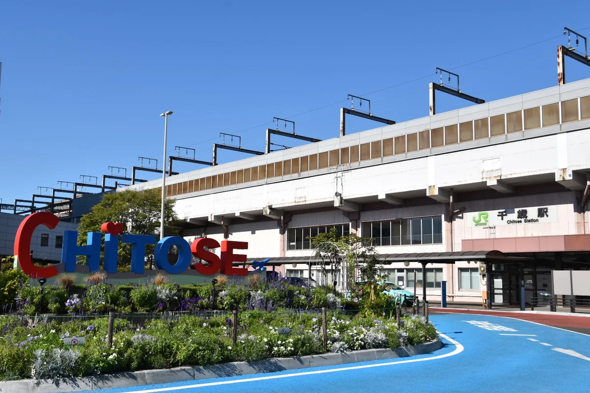 Chitose Station in Chitose, Hokkaido | Ask Anything