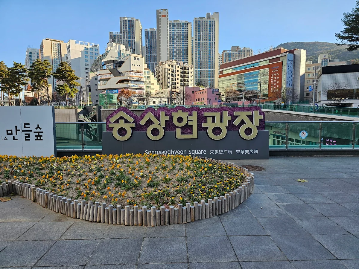 Song Sanghyeon Square in Busan - Ask AI | mindtrip