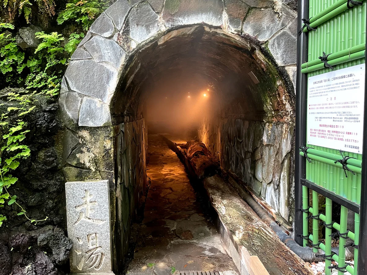 Hashiri-yu in Atami, Shizuoka Prefecture | Ask Anything