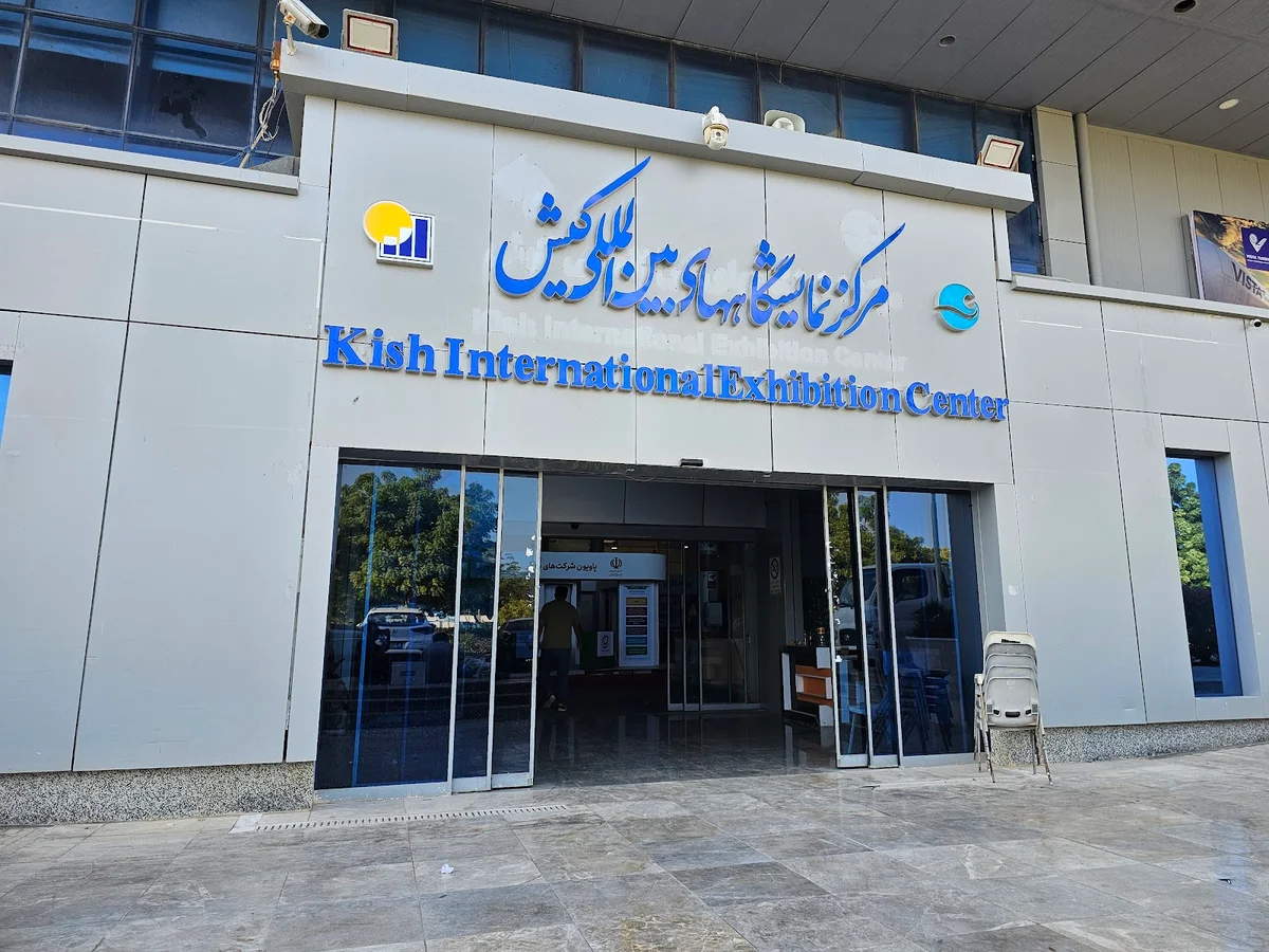 Kish International Exhibition Centre - Ask AI | mindtrip