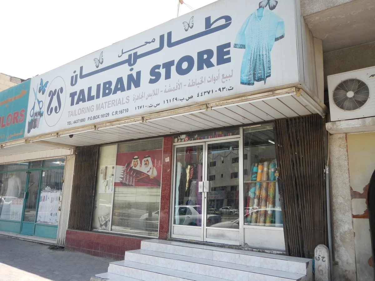 Taliban Store in Doha, Doha Municipality - Ask AI | mindtrip