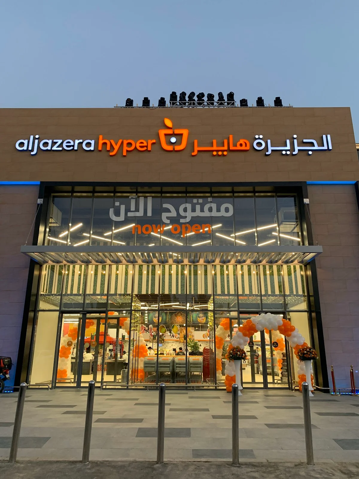 Aljazera Hypermarket in Riyadh - Ask AI | mindtrip