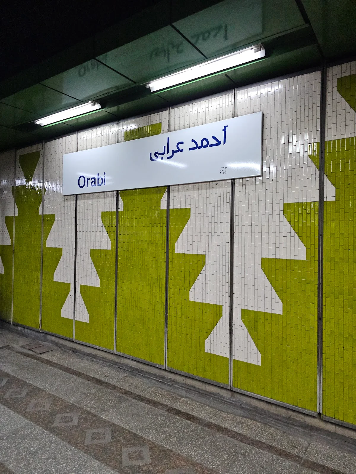 Orabi Metro Station in Cairo - Ask AI | mindtrip