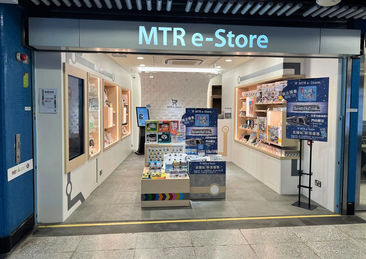 MTR e-Store - 金鐘 in Hong Kong | Ask Anything