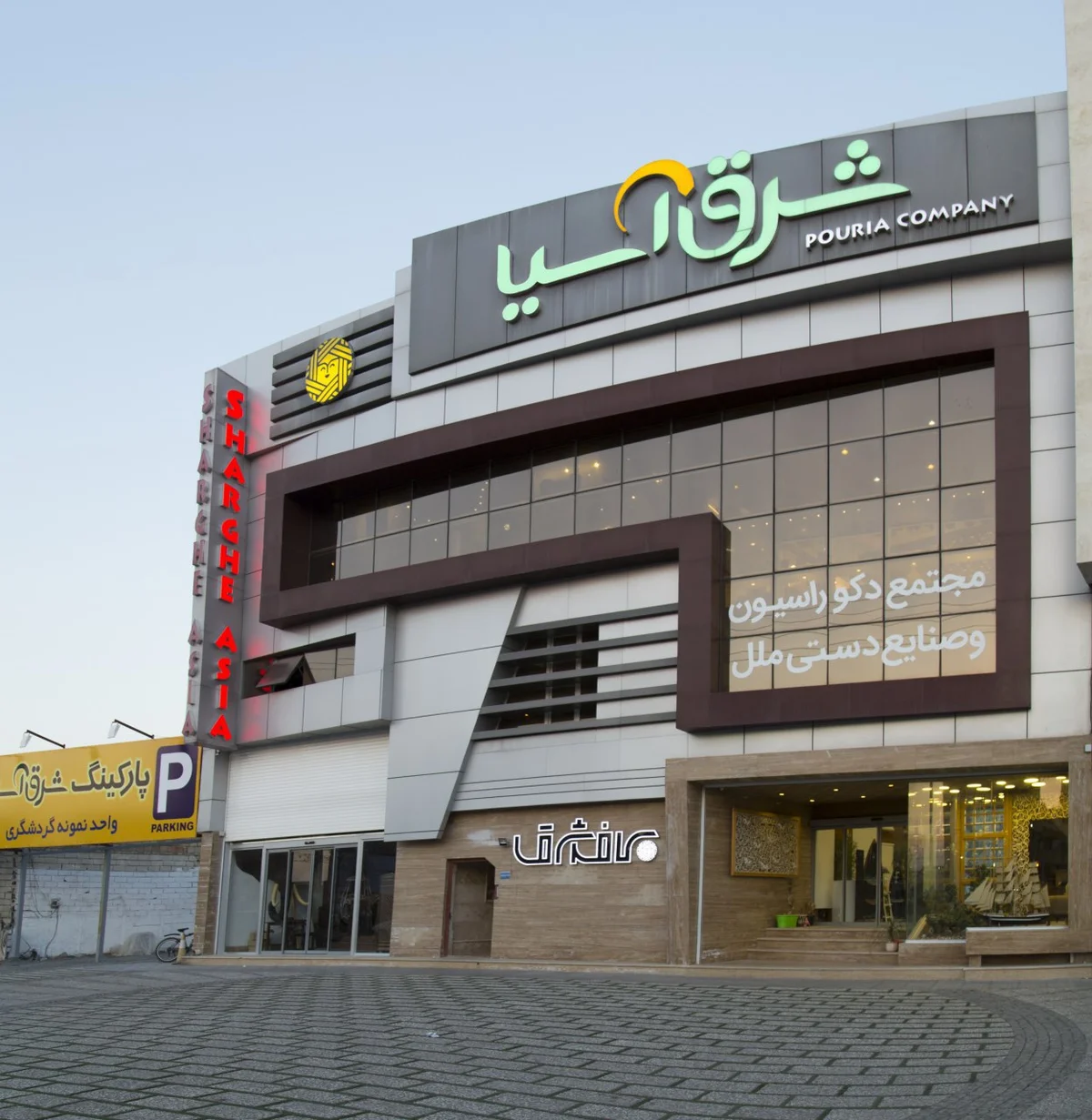 Shargh Asia in Babol, Iran | What to Know Before You Go