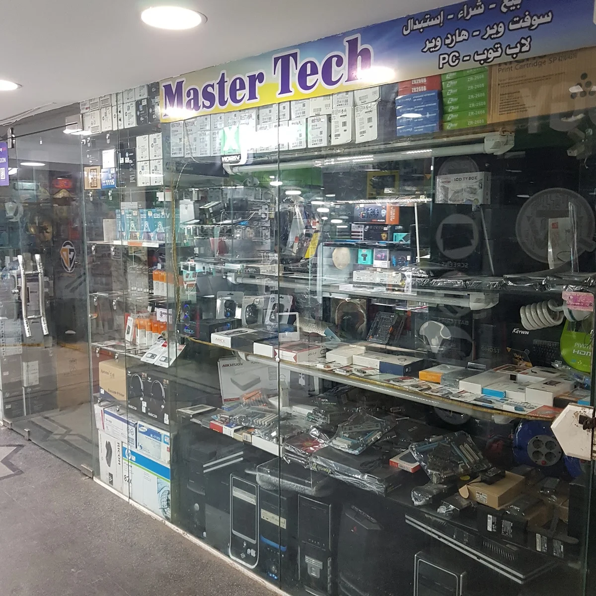 Smart Computer Mall in Giza - Ask AI | mindtrip