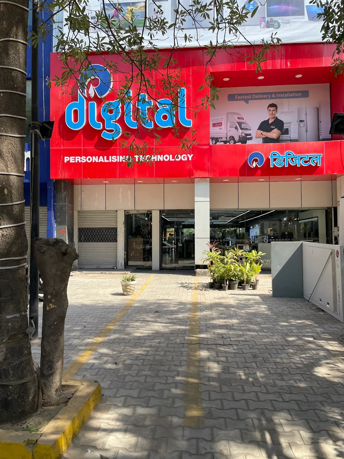 Reliance Digital in Gurugram (Gurgaon) - Ask AI | mindtrip