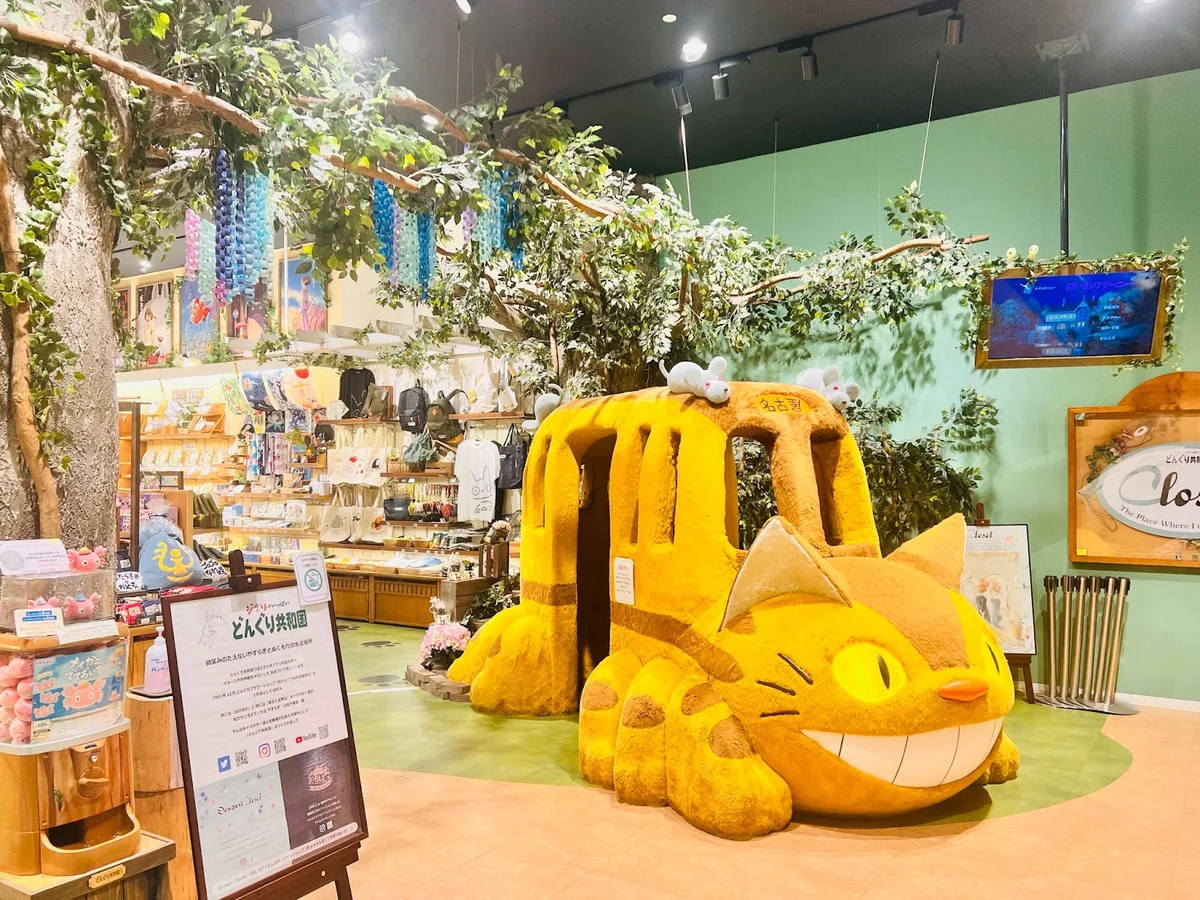 Donguri Republic - Donguri Kyowakoku (Ghibli Store)