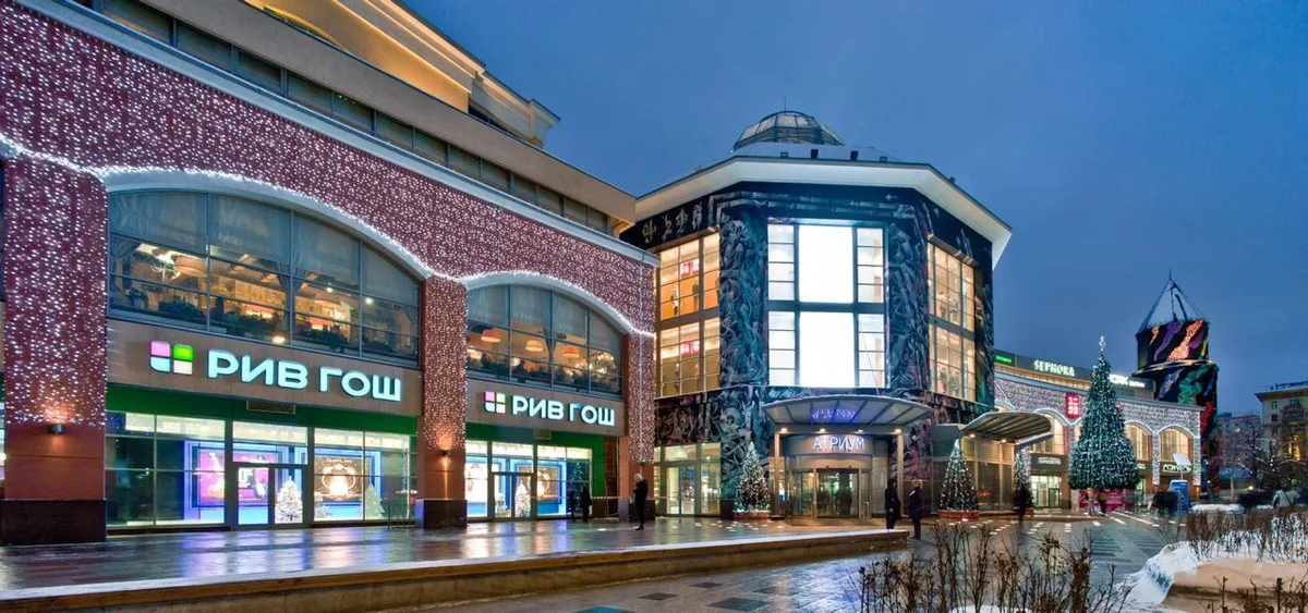 Atrium in Moscow, Moskva | Ask Anything
