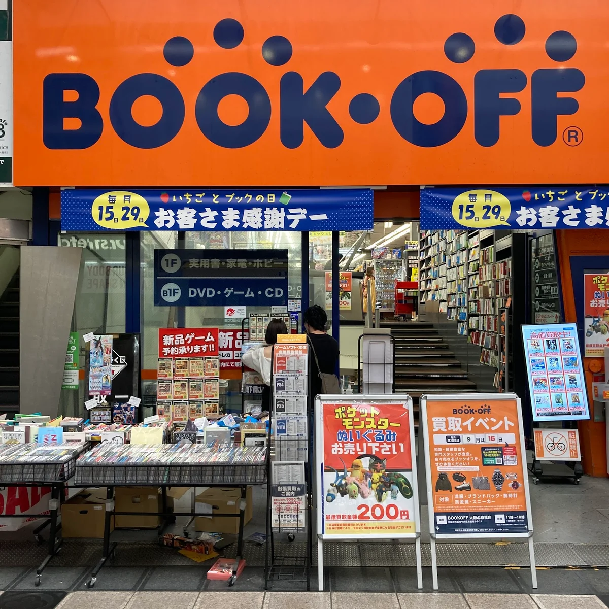 BOOKOFF Osaka Shinsaibashi Store