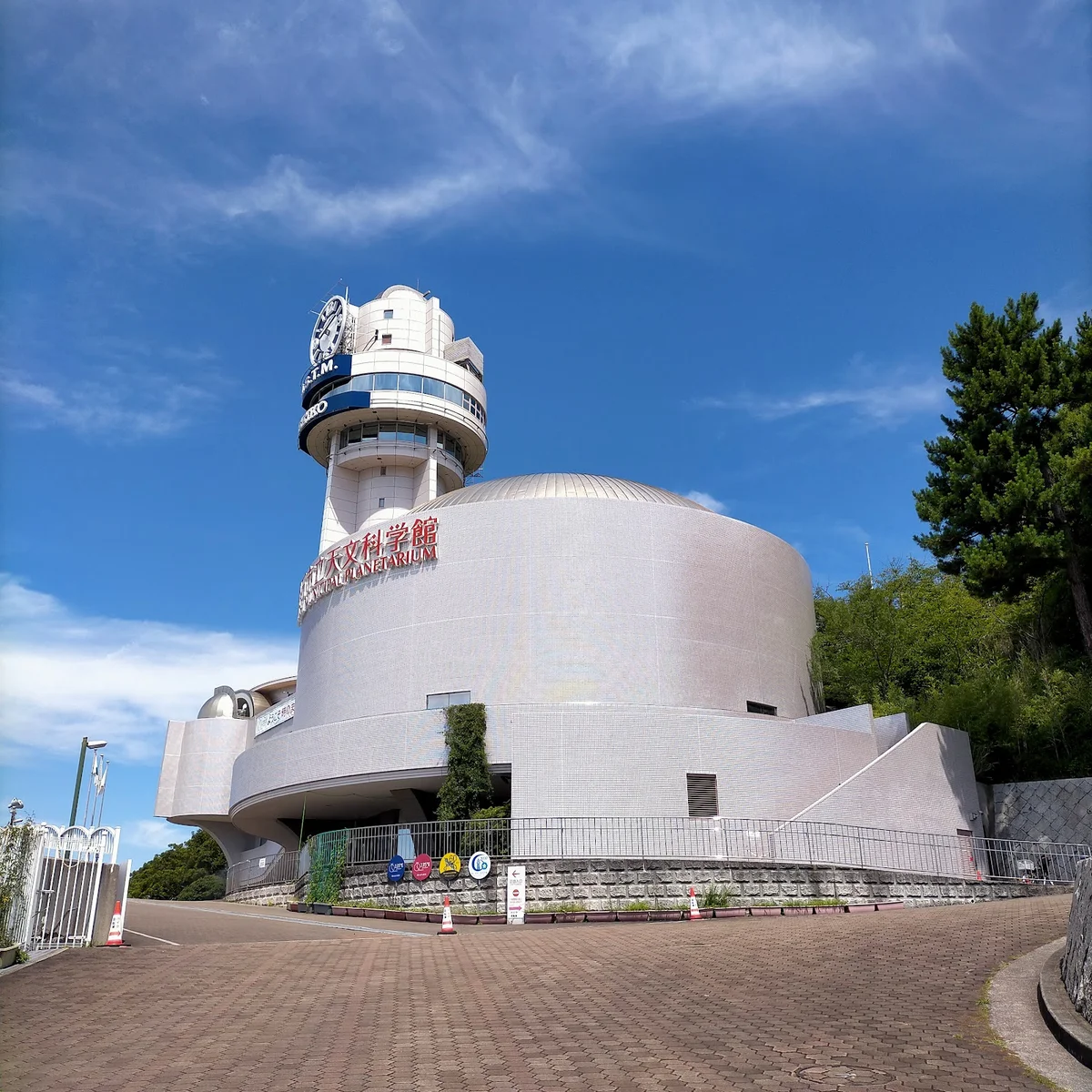 Akashi Municipal Planetarium in Akashi - Ask AI | mindtrip
