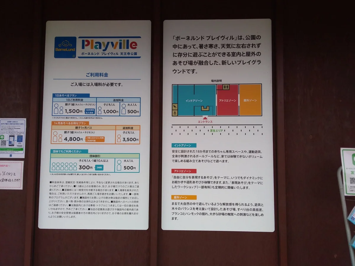 Bornelund Playville Tennoji Park - Ask AI | mindtrip