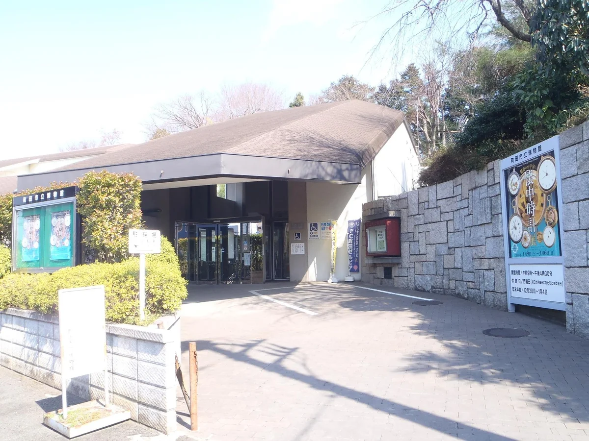 Machida City Museum in Machida - Ask AI | mindtrip