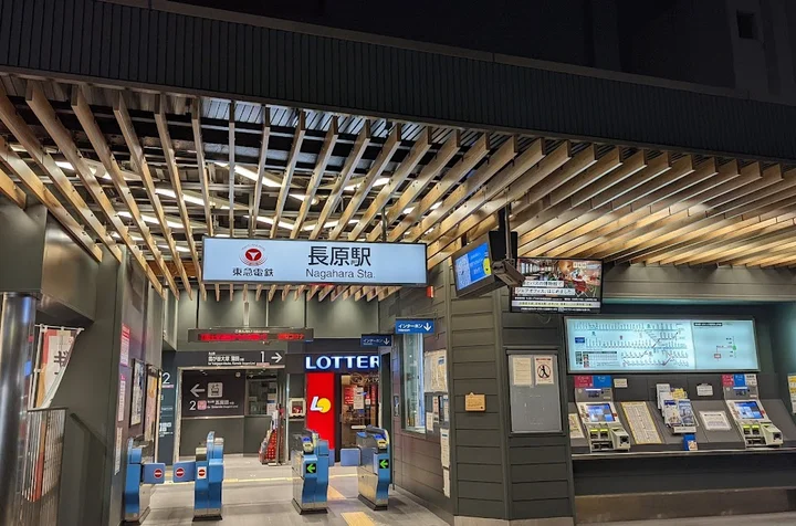 Nagahara Station in Tokyo - Ask AI | mindtrip