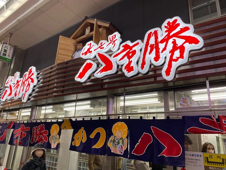 Magic Cafe & Bar Shinsekai in Osaka - Ask AI | mindtrip