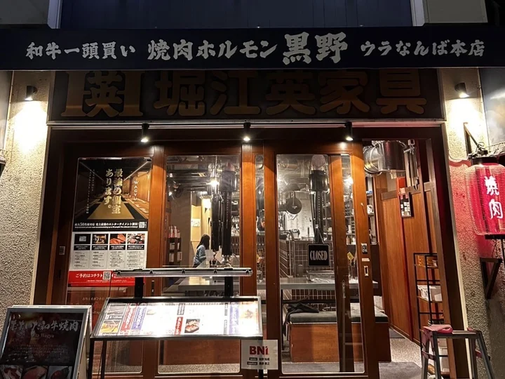 Magic Cafe & Bar Shinsekai in Osaka - Ask AI | mindtrip