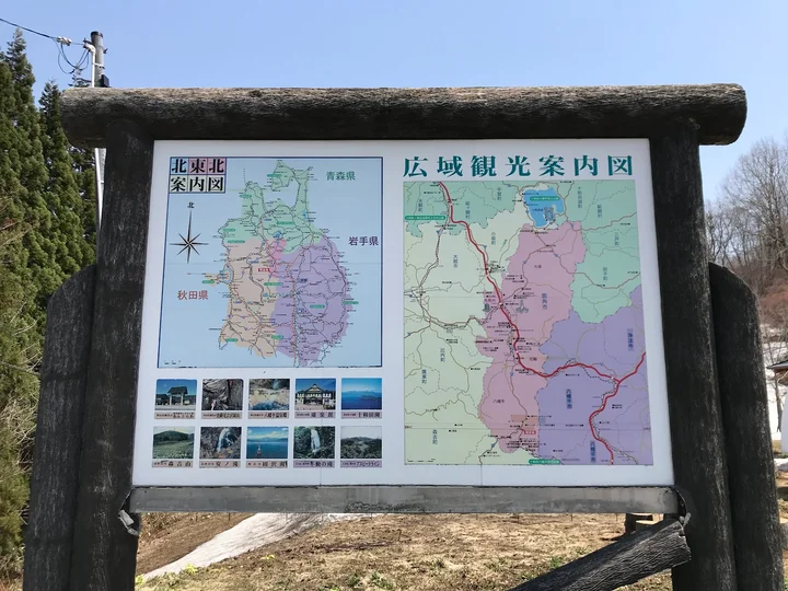 40th Parallel North monument in Kazuno - Ask AI | mindtrip